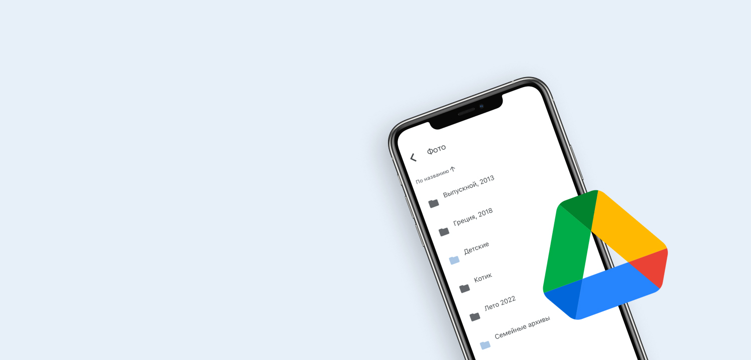 Руководство: как загрузить фото на Google Диск | Периодика Пресс