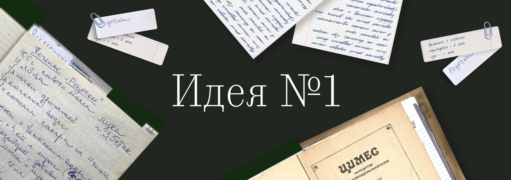 Как провести выходные с близкими | Периодика Пресс