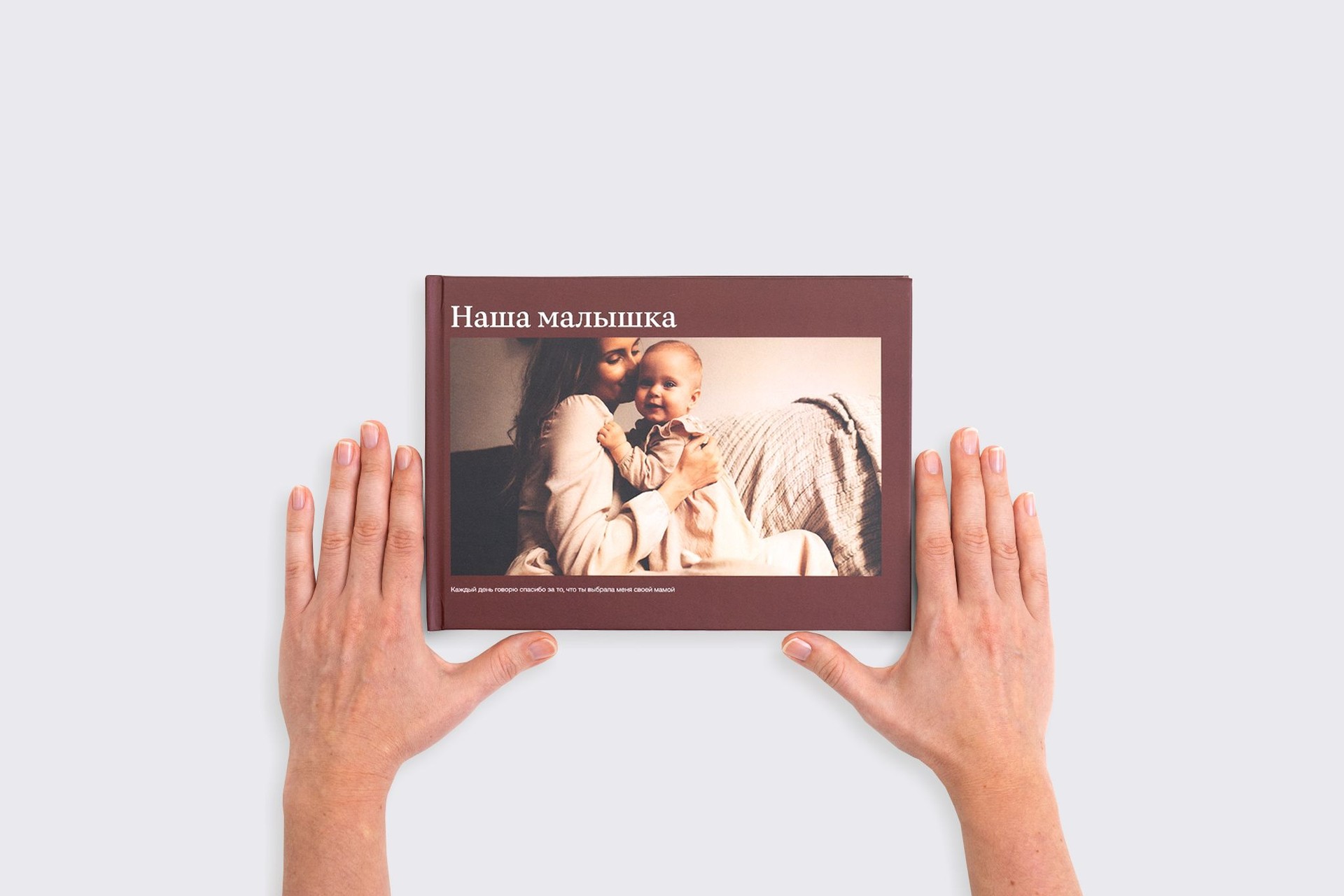 Горизонтальная фотокнига в твердой фотообложке