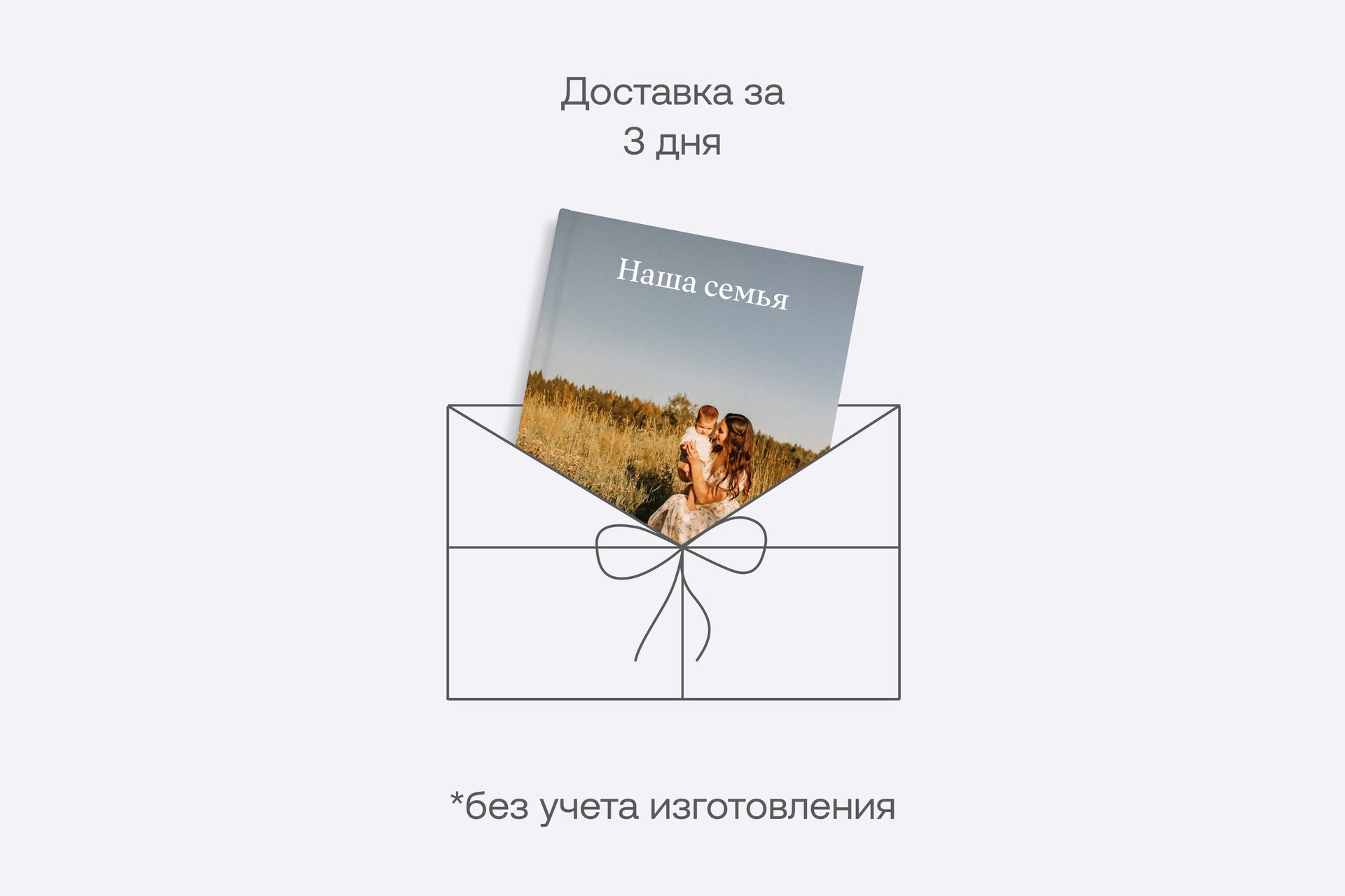 Минибук